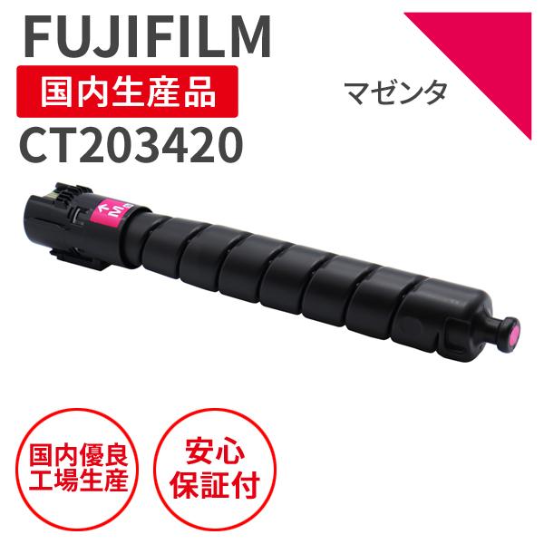 富士ゼロックス 純正 トナーカートリッジ　ct203420 ApeosPort 富士ゼロックス（XEROX）CT203207 ブラック トナー｜純正トナー