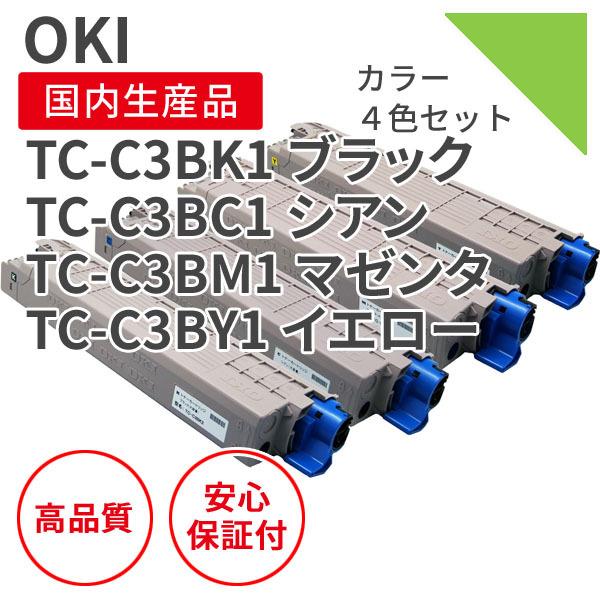 沖データ/OKI TC-C3BK1/TC-C3BC1/TC-C3BM1/TC-C3BY1 4色セット