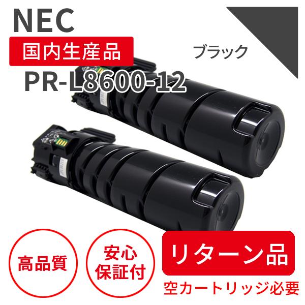 NEC 【リターン品（使用済みカードリッジが必要です）】NEC PR-L8600