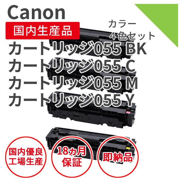 キヤノン（Canon） 【選べる4色セット】キヤノン/CANON カートリッジ