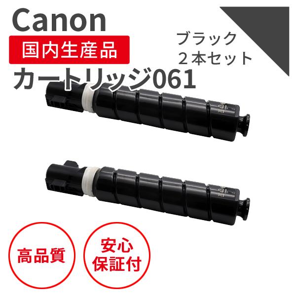 Canon Toner 061 ブラック 2個セット　MF7525用 Canon Toner 061 ブラック 2個セット MF7525用 Amazon.co.jp