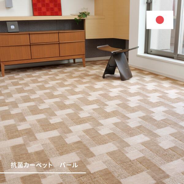 HAGiHARA（萩原） カーペット 敷き詰めカーペット 江戸間8帖 レトロ 
