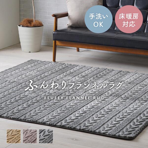 イケヒコ ラグ カーペット 約220×320cm 無地ラグ ボリュームラグ