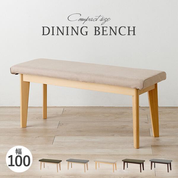 [Release date: June 30, 2023]ダイニングベンチ 幅100 MI-8613NA背もたれがないので前後どちらからでも座りやすいダイニングベンチ。■本体サイズ：(約)幅100×奥行33×高さ43×座面高43cm■組立式...