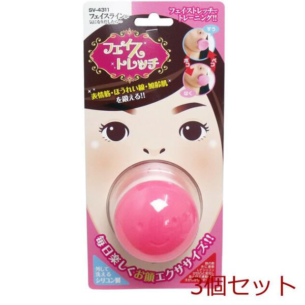 [Release date: May 2, 2025]フェイストレッチ ＳＶ−４３１１ ×3個セット毎日楽しくお顔エクササイズ♪表情筋・豊齢線・加齢肌を鍛える！！フェイスラインが気になりだしたら・・・・1日2〜3分、口にくわえて息を吸ったり...