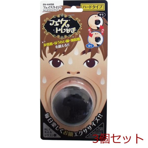 [Release date: May 2, 2025]フェイストレッチ ハードタイプ ＳＶ−４４５８ ×3個セット毎日楽しくお顔エクササイズ♪表情筋・豊齢線・加齢肌を鍛える！！フェイスラインが気になりだしたら・・・・1日2〜3分、口にくわえ...