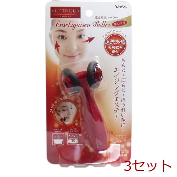 [Release date: March 28, 2024]リフトレージュ 遠赤外線ローラー ポイント用 １個入 3セット目もと・口もと・ほうれい線に・・・。お風呂でも使えるエイジングエステ♪遠赤外線効果があるといわれるミネラル鉱石をローラ...