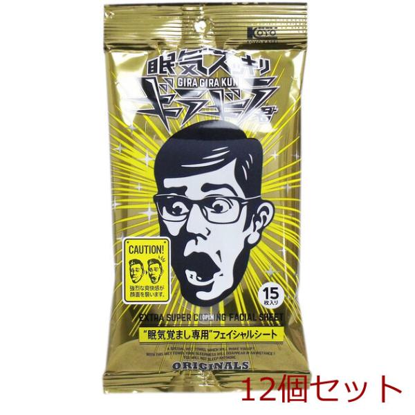 [Release date: December 19, 2020]眠気スッキリ ギラギラ君オリジナル フェイシャルシート １５枚入 12セット「眠気覚まし専用」フェイシャルシート！カフェイン× メントール配合！強力な爽快感で眠気退散！●ベタ...