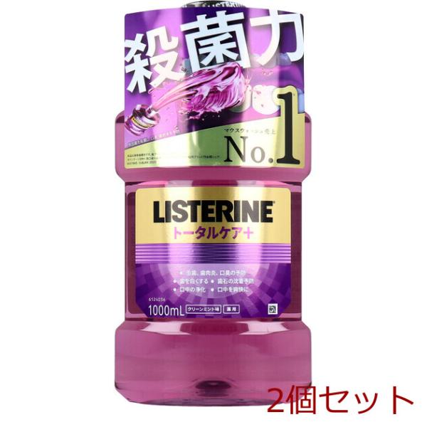 薬用リステリン トータルケアプラス クリーンミント味 1000mL 2個