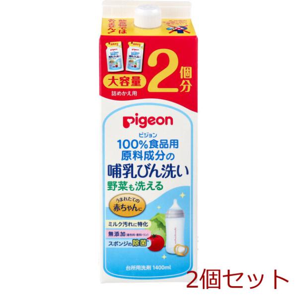 [Release date: April 13, 2022]ピジョン 哺乳びん洗い 詰替用 1.4L 2個セット100％食品用原料成分の哺乳びん洗いです。野菜も洗える、赤ちゃんの口に入るものをしっかり洗える洗剤です。・ミルク汚れに特化してい...