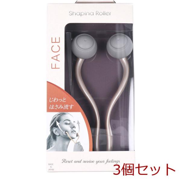 [Release date: May 2, 2025]シェイピナローラー フェイス SHA-1000 ×3個セットコンパクトサイズでどこでも気軽に使える！じわっとはさみ流す！「頬」「あご下」をソフトな肌当たりの半球ローラーとコンパクトサイズ...