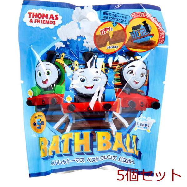 きかんしゃトーマス ベストフレンズ バスボール 広い空の香り 60g 1