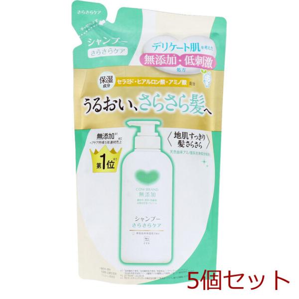 5個セット クーポン有 カウブランド 無添加シャンプー さらさらケア 詰め替え用 360mL ＆ポンプ付き本体 470mL＆トリートメント さらさらケア 180g カウブランド 無添加シャンプー さらさらケア 詰替用 360mL 5セット