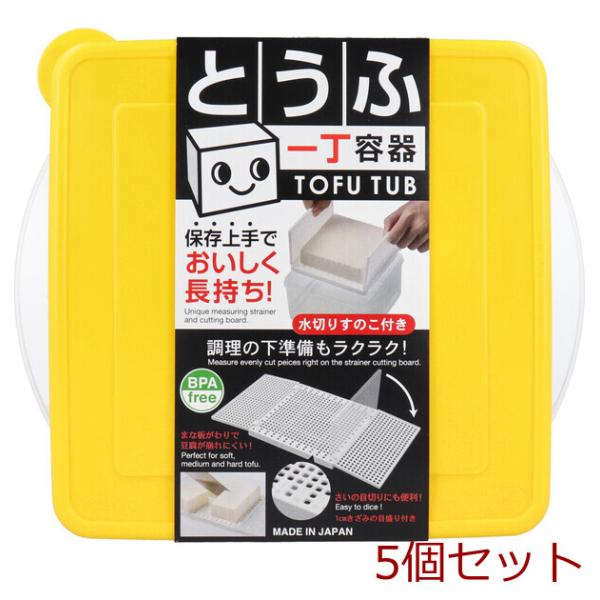 とうふ一丁容器 KK 274 ×5個セット : まるっとマーケット - 通販