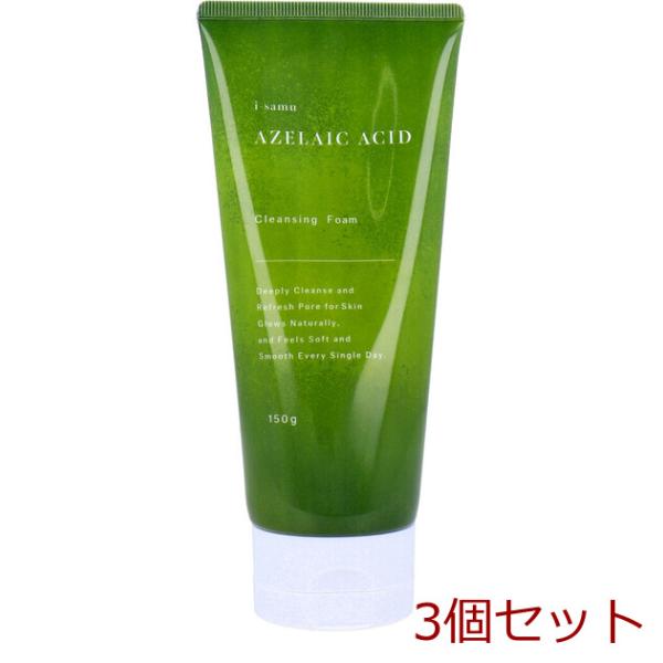 i samu アゼライン酸 クレンジングフォーム 洗顔料 150g 3個セット