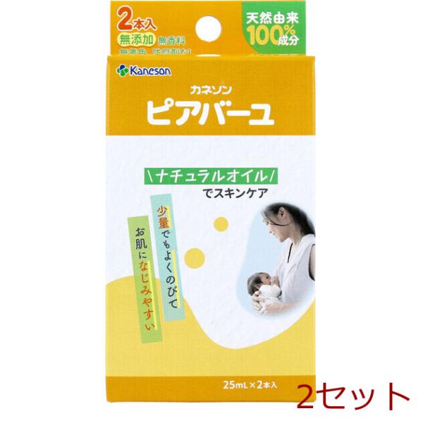 [Release date: October 10, 2025]＊＊＊　お知らせ　＊＊＊こちらの商品は　1/28から2/9まで　倉庫移転のため発送ができなくなります＊＊＊＊＊＊＊＊＊＊＊＊ピアバーユ 無香料 25mL×2本入 2セットナチュ...