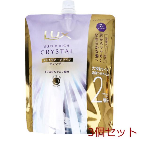 ラックス スーパーリッチクリスタル マルチダメージリペア シャンプー