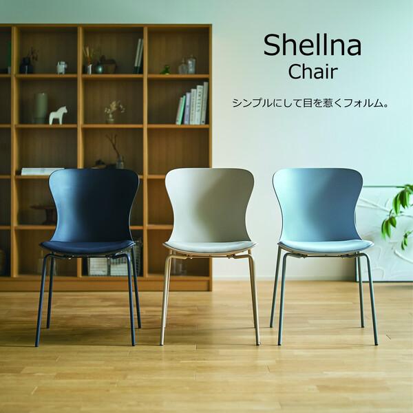 弘益 シエルナチェア ダイニングチェア SELC : まるっとマーケット