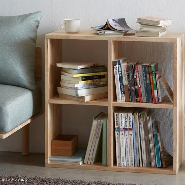 棚　天然木　2個セット　Natural Signature 組み立て品 2×2シェルフ 天然木をふんだんに使ったナチュラルシリーズ 組立家具