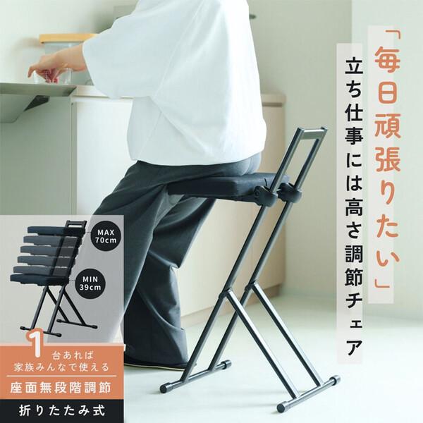 永井興産 ルルチェア 高さ調節 折りたたみ カウンターチェア キッチン