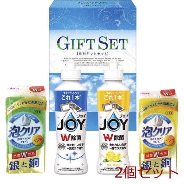 [Release date: June 4, 2025]除菌ジョイキッチンJS 10 ×2個セット除菌ジョイキッチンセット JS-10少しの量で油汚れもスッキリの除菌ジョイと泡立ち豊かな泡クリアスポンジの詰合せ【パッケージ】128×185×...