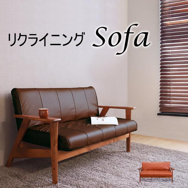 ソファー リクライニングソファ ダークブラウン : まるっとマーケット