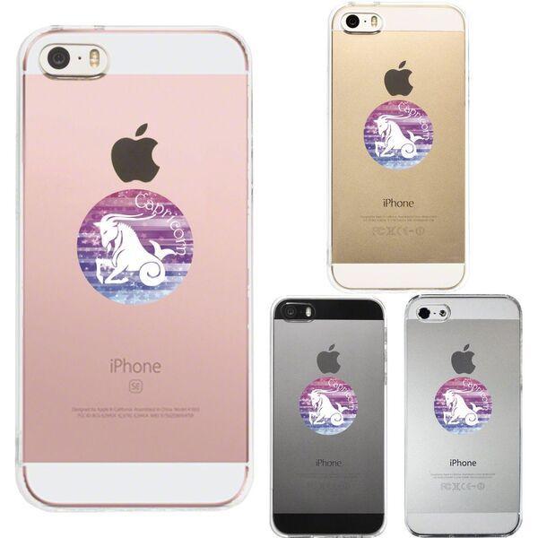 iPhone5 iPhone5s ケース クリア 星座 やぎ座 山羊座 Capricornus