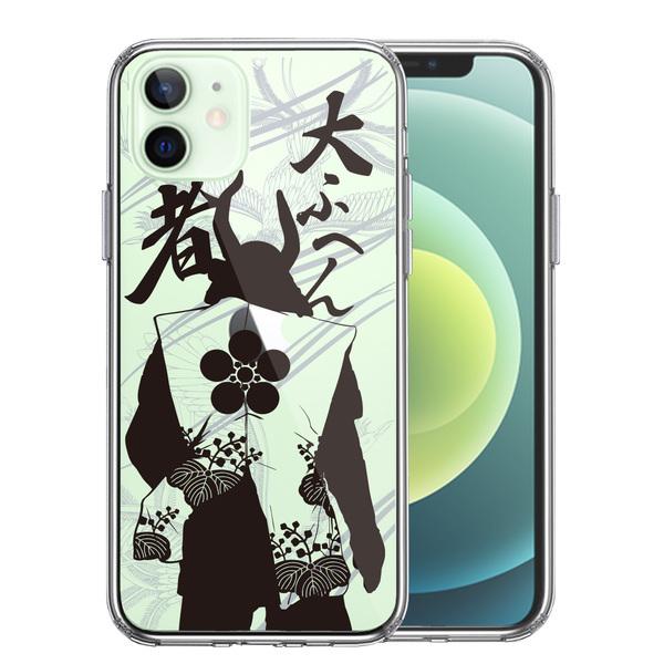 Iphone12mini ハイブリッド スマホケース 側面ソフト 背面ハード 前田慶次 鳳凰 大ふへん者 Ua 8105 まるっとマーケット 通販 Yahoo ショッピング