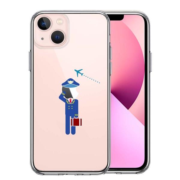 iPhone13 ケース クリアお仕事 職業 パイロット 敬礼 スマホケース