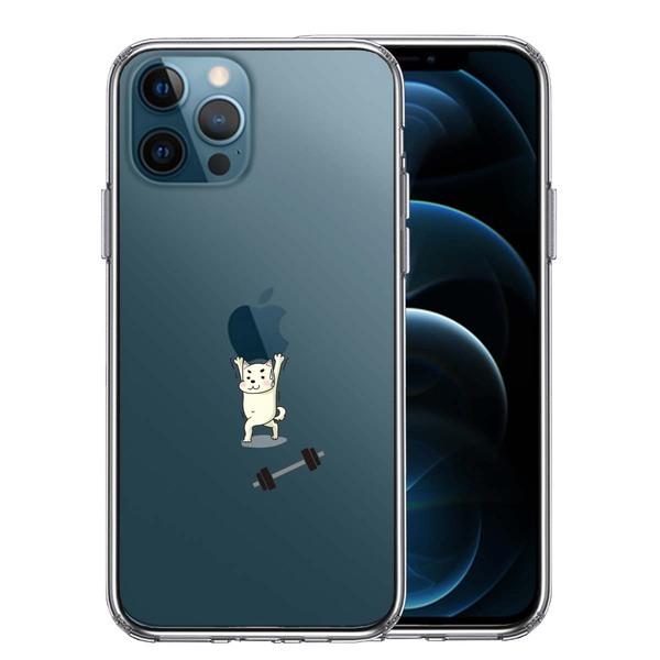 iPhone12Pro ケース クリア わんこ 筋トレ ダンベル スマホケース 側面
