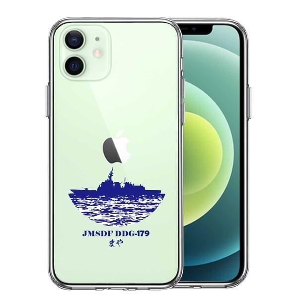 iPhone12 ケース クリア 海上自衛隊 護衛艦 まや DDG-179 スマホケース