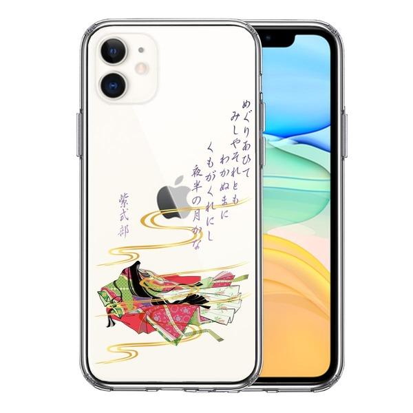 iPhone11 ケース クリア 源氏物語 紫式部 スマホケース 側面ソフト