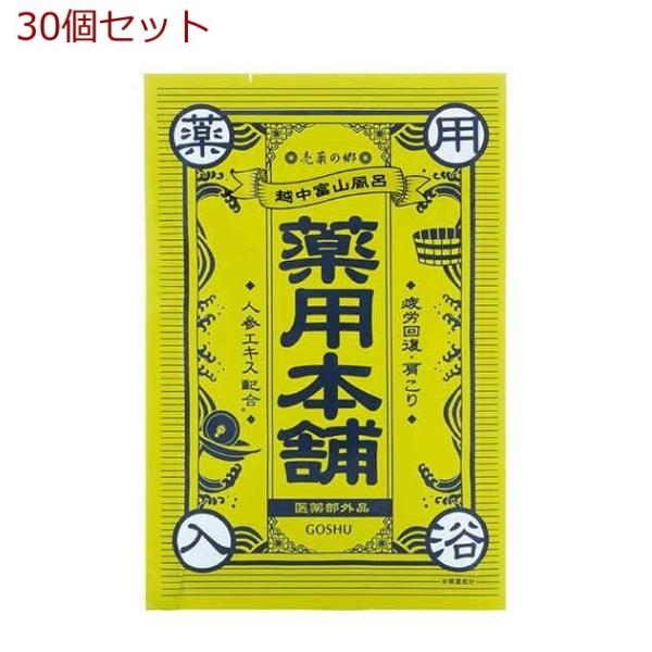 薬用入浴剤 売薬の郷 薬用本舗 マグネシウム芒硝湯 疲労回復 肩こりに 日本製 30個セット Yg 3423 まるっとマーケット 通販 Yahoo ショッピング