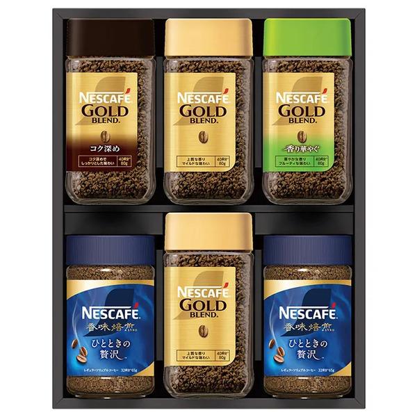 ネスカフェ プレミアムレギュラーソリュブルコーヒー　ゴールドブレンド・コク深め　各80g×2、香り華やぐ80g×1 ギフト対応可