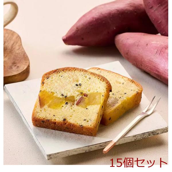 DANKE ダンケ 素材たっぷりさつまいもケーキ 15個セット