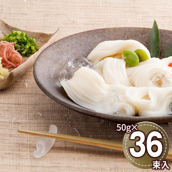 奈良 池利 三輪素麺 蒼龍の糸 細作り 50g×36束 常温 そうめん 涸品