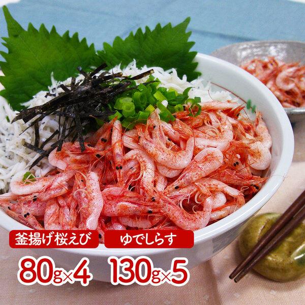 静岡 石原水産 駿河湾産 釜揚げ桜えび＆しらすセット B