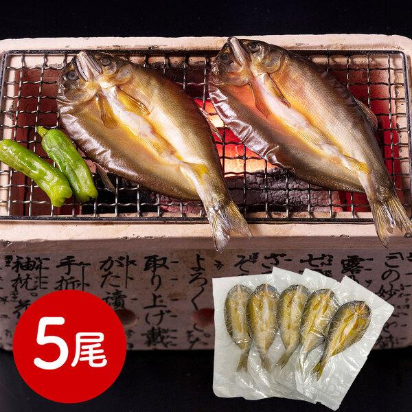 岐阜 創業明治10年 鵜舞屋 鮎一夜干し5尾
