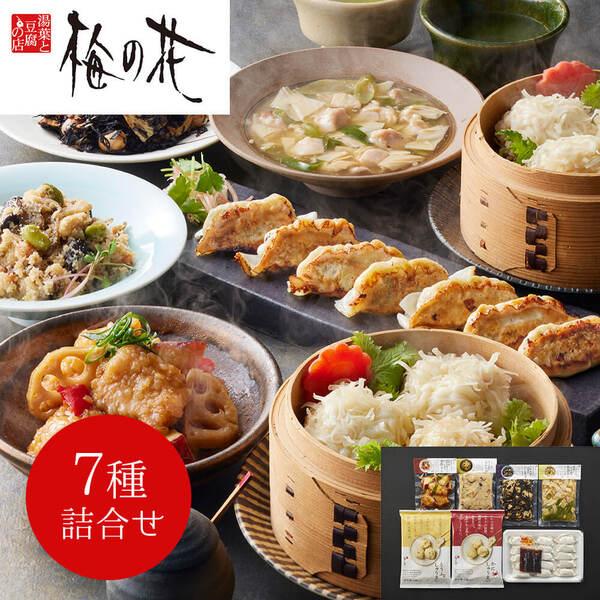 梅の花 7種の惣菜詰合せ FD92019691-1295 のし対応可