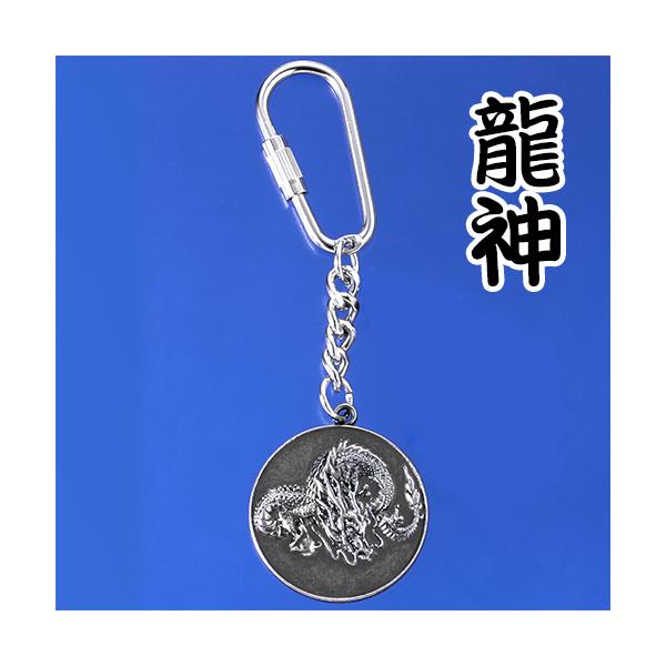 龍のキーホルダー