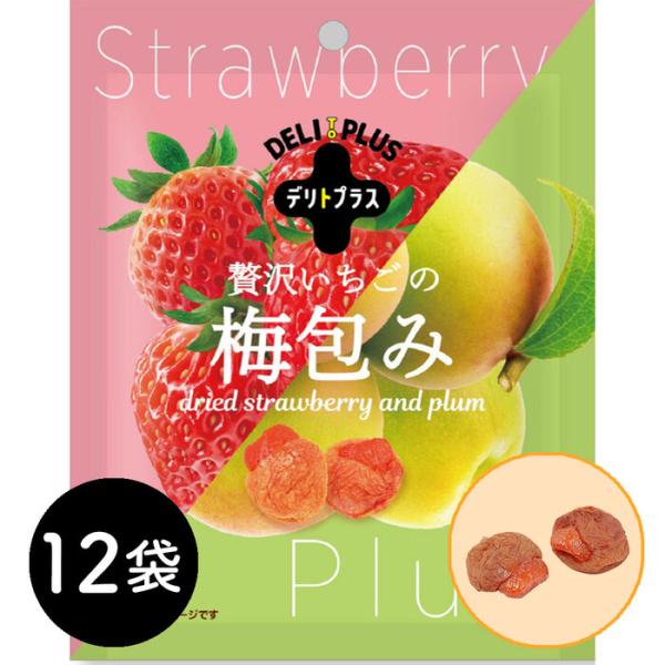 贅沢いちごの梅包み 12袋入 常温 干し梅 おやつ