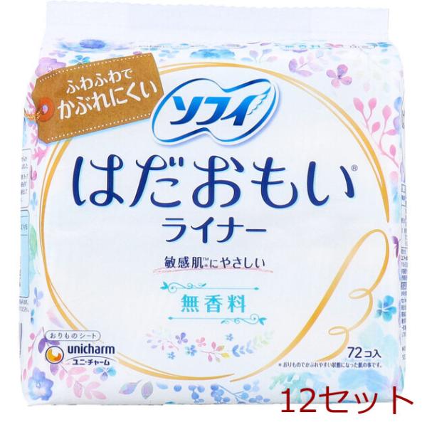 ソフィ はだおもいライナー おりものシート 無香料 72個入 12セット