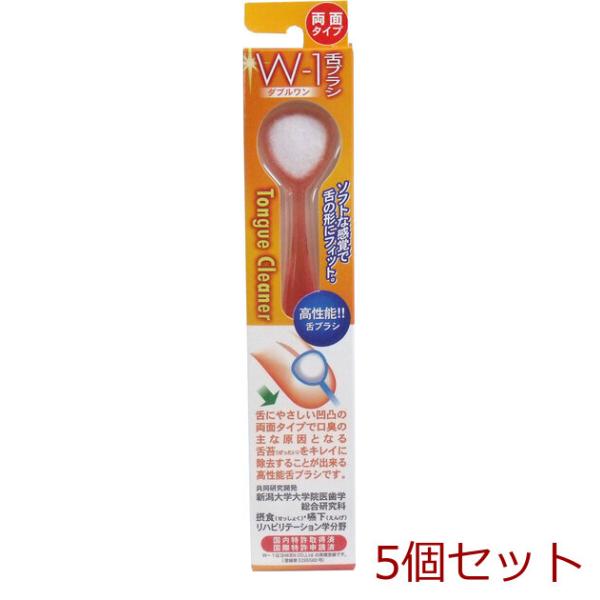 他サイト： 舌ブラシ Ｗ １ 両面タイプ オレンジ 5個セットの商品画像