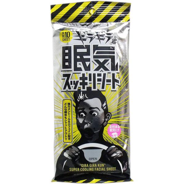 [Release date: September 3, 2022]ギラギラ君 眠気スッキリシート 大判 １０枚入 「眠気覚まし専用」マスク用ウエットシート！カフェイン× メントール配合！強力な爽快感で眠気退散！●ベタつく汗・ニオイもしっかり...