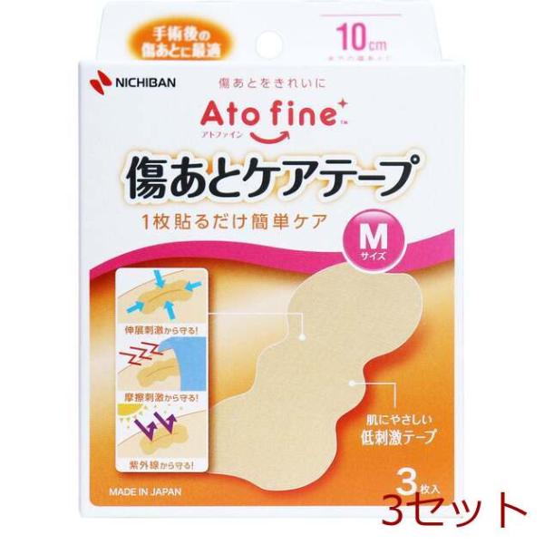 ニチバン アトファイン 傷あとケアテープ Mサイズ 3枚入 3セット