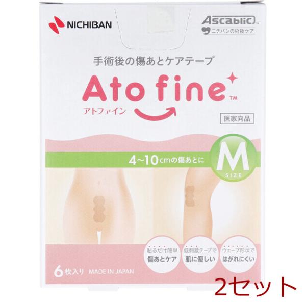 アトファイン 手術後の傷あとケアテープ Mサイズ 6枚入 2セット