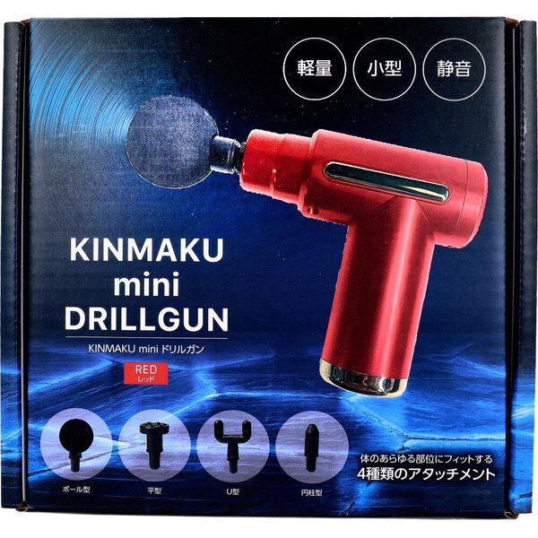 KINMAKU mini ドリルガン