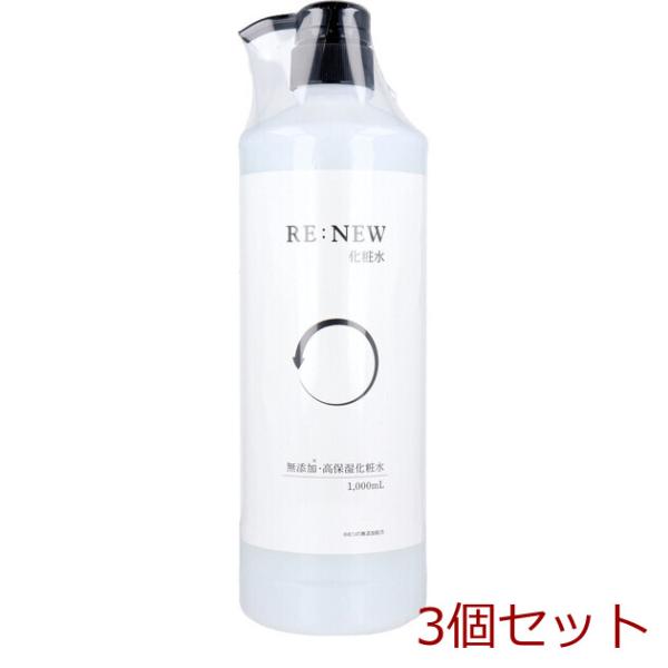 RE NEW 化粧水 1000mL 3個セット : まるっとくらしのお店 - 通販