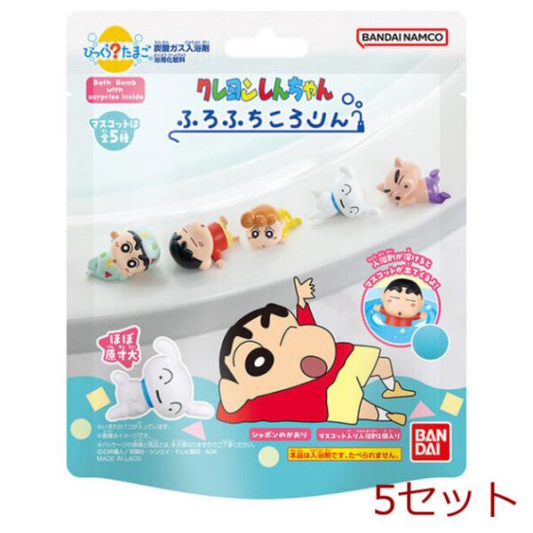 びっくら？たまご クレヨンしんちゃん ふろふちころりん シャボンの