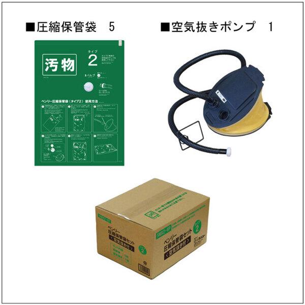 ベンリー圧縮保管袋空気抜き付 タイプ2 5MX2 6P
